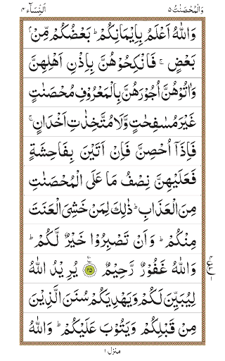 Para 5 Screen 2