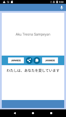 日本語 ジャワ語翻訳者 Androidアプリ Applion