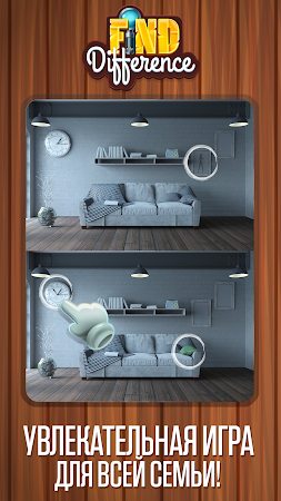 Game screenshot Найди 5 отличий. Найди отличия hack