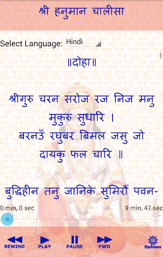 श्री हनुमान चालीसा