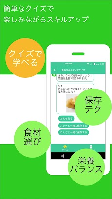 FamCook(ファムクック) - 食コミュニケーションアプのおすすめ画像4