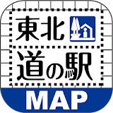 東北道の駅マップ icon