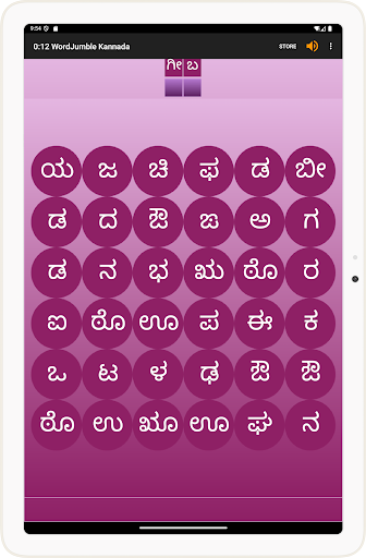 WordJumble - Kannada