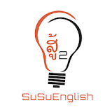 SuSuEnglish icon