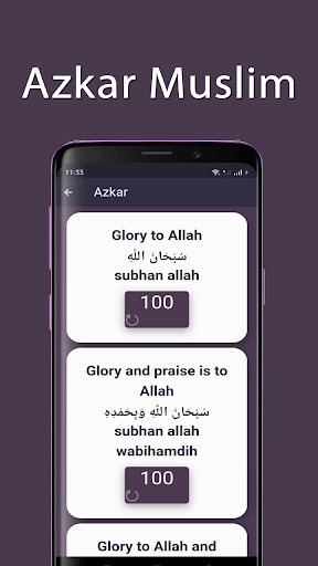 Android application Dua and Azkar screenshort