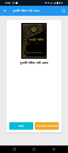 সহীহ বুখারী শরীফ Screen 3
