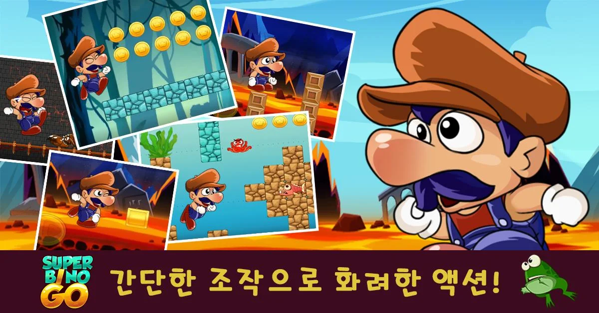 Super Bino Go: 모험 정글 게임