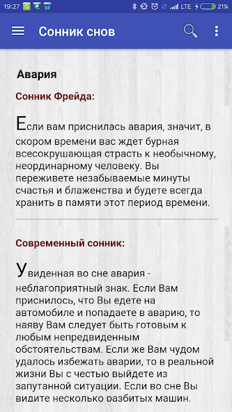 Сонник и гороскоп на русском