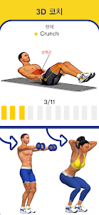 엉덩이 근육 운동 – 4주 프로그램