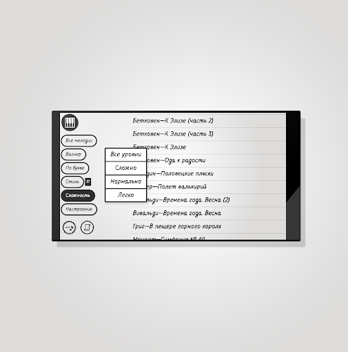 Пианизатор Старая версия