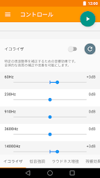 ConClear ～音声明瞭化アプリ～ （コンクリア）