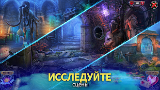 Game screenshot Черный Лотос (F2P Приключение) hack