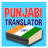 Punjabi Translator icon
