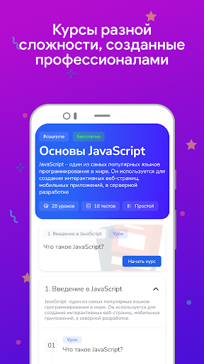 Coursme - курсы JS, HTML, CSS Screen 2