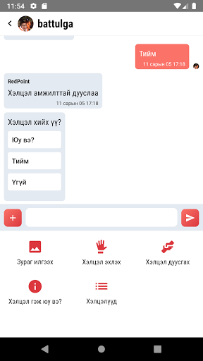 Android application Minu Chat screenshort