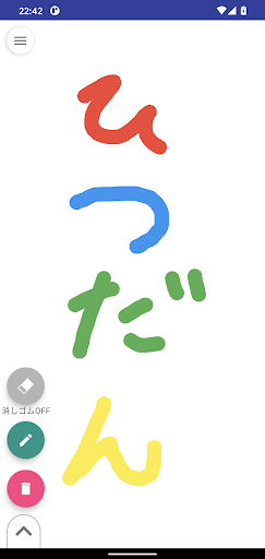 Android application Written communication screenshort
