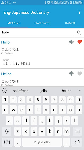 Android application English Japanese Dictionary screenshort
