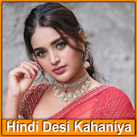 Hot Desi Kahaniya - Hindi Desi Kahaniya