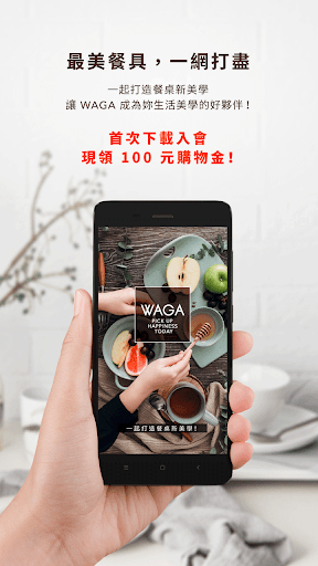 Android application WAGA - 找最美餐具！ screenshort