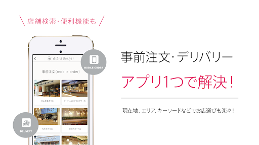 the 3rd Burger公式アプリ Screen 2