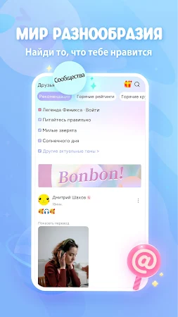 Game screenshot Bonbon - Gaming Community hack