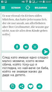 Bulgarian German Translator  screenshots 1
