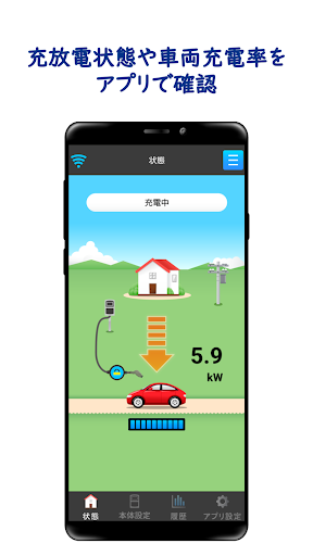 Android application EVPS controller screenshort