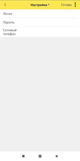 Android application AnixHelp screenshort