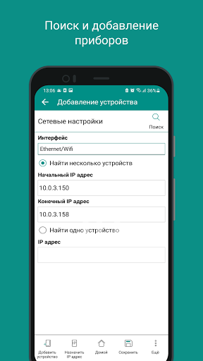 Android application Owen Configurator screenshort