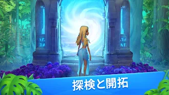 Game screenshot Atlantis Odyssey: アドベンチャーゲーム apk download