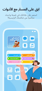 صورة لقطة الشاشة