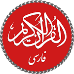 Cover Image of ダウンロード Quran with Persian Translation  APK