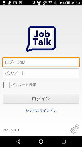 Android application JobTalk-ジョブトーク- screenshort