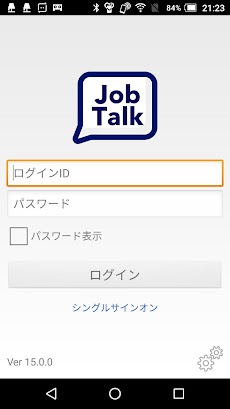 JobTalk-ジョブトーク-のおすすめ画像1