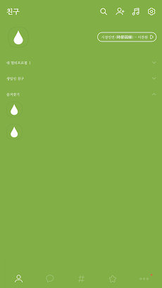 팬톤 그리너리 - 눈이 편안한 그린 녹색 카카오톡 테마のおすすめ画像3