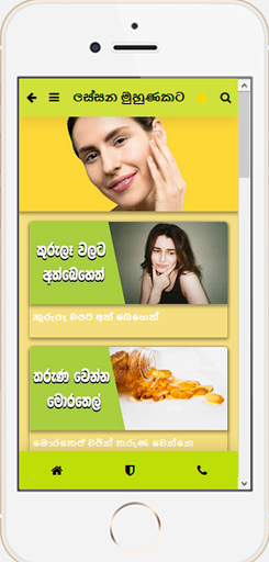 Download Beauty Tips Hela Rahas Free For Android Beauty Tips Hela Rahas Apk Download Steprimo Com