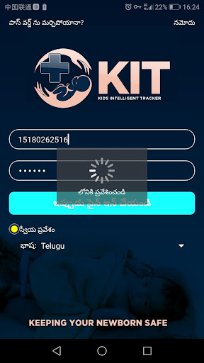 KIT Screen 2