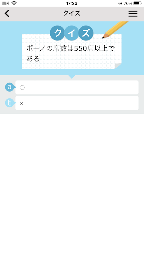 FAVO+ Screen 3