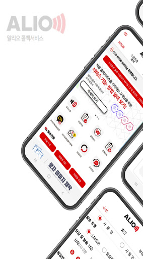 Android application 알리오콜백 -콜백문자·알림톡콜백·콜백서비스·스팸차단 screenshort