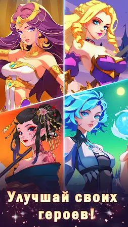Game screenshot Magic Journey: War of Heroes apk download