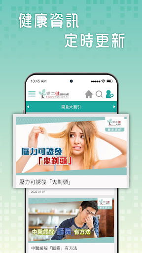 Android application Health Smart - Online Shopping screenshort