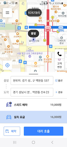 8282-8282대리 Screen 2