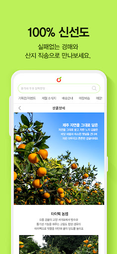 총각네몰 Screen 3