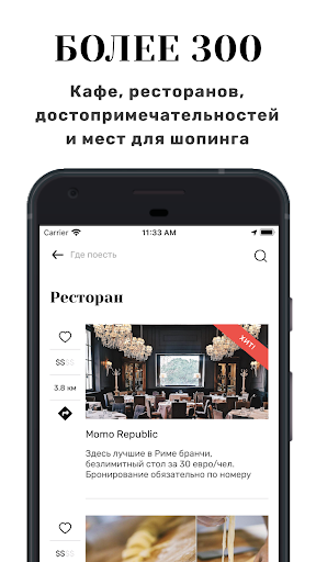 Италия: путеводитель с картой Screen 2