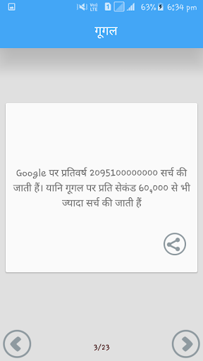 Hindi Just Facts - Did You Kno