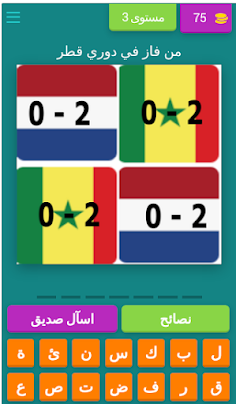 نتائج دوري قطر - Screenshot 4