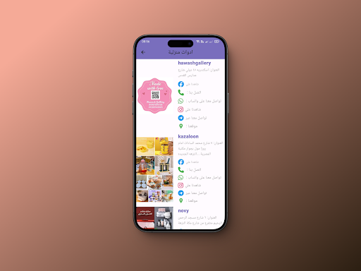 Android application الدلاله screenshort
