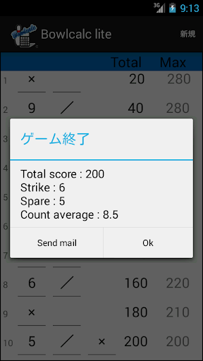 Bowl calculator Bowlcalc lite Screen 2