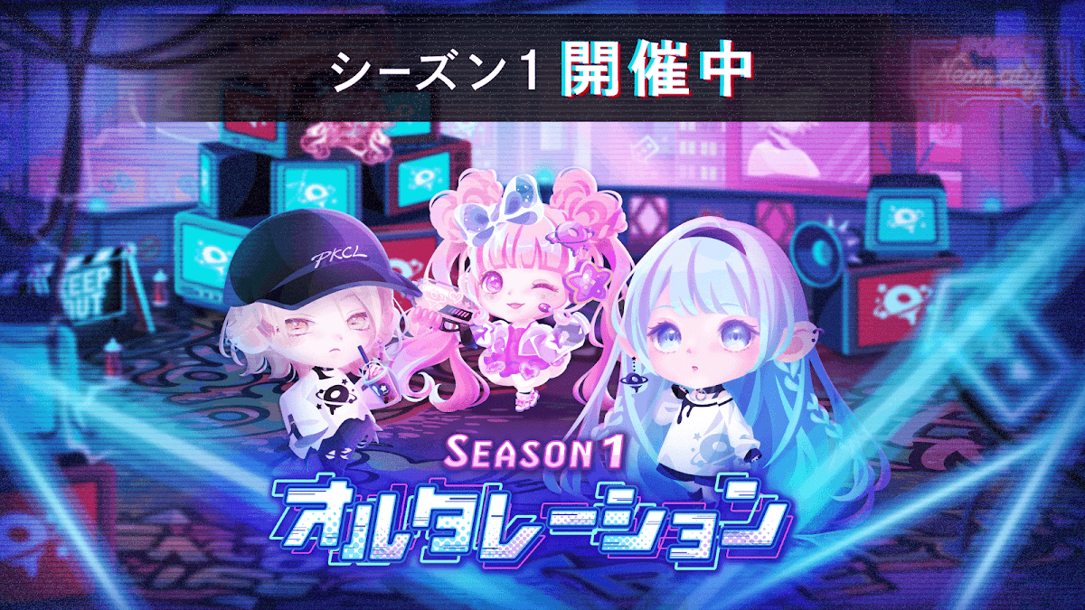 Androidアプリ ポケコロ かわいいアバターで楽しむきせかえゲーム ソーシャルネットワーク Androライオン