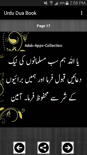 Urdu Dua Book Screen 3